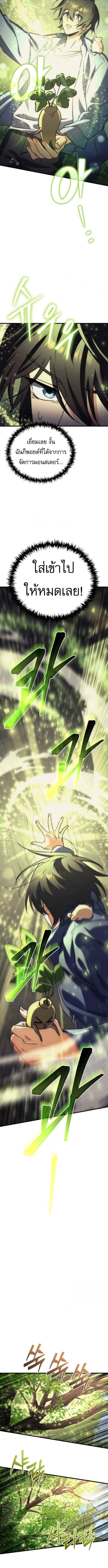 Read Goddess of Abundance and the Genius Rogue Apostle TH Manga Online