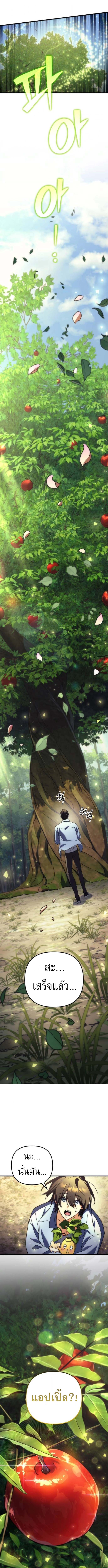 Read Goddess of Abundance and the Genius Rogue Apostle TH Manga Online