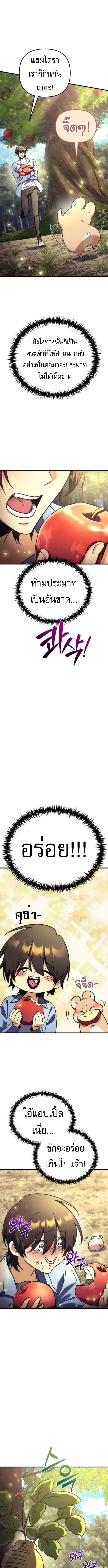 Read Goddess of Abundance and the Genius Rogue Apostle TH Manga Online