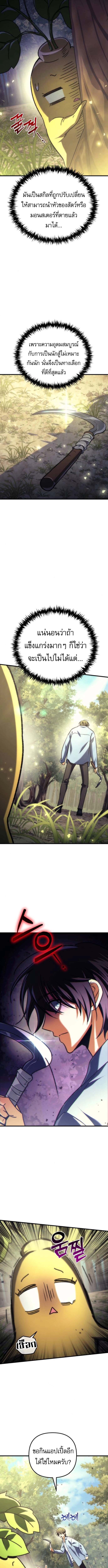 Read Goddess of Abundance and the Genius Rogue Apostle TH Manga Online