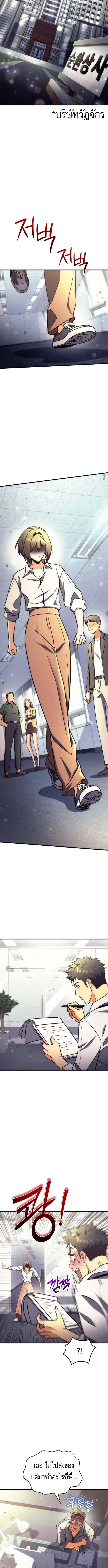 Read Goddess of Abundance and the Genius Rogue Apostle TH Manga Online