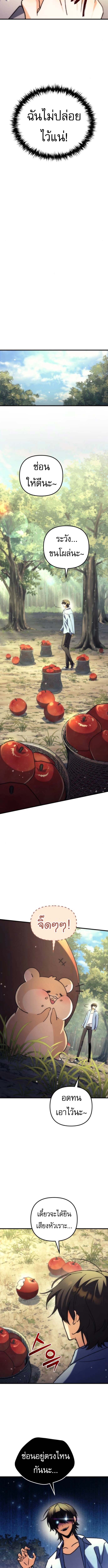 Read Goddess of Abundance and the Genius Rogue Apostle TH Manga Online