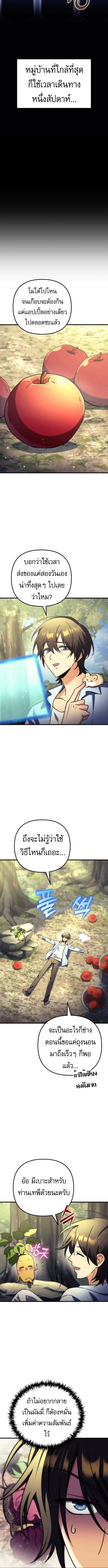 Read Goddess of Abundance and the Genius Rogue Apostle TH Manga Online