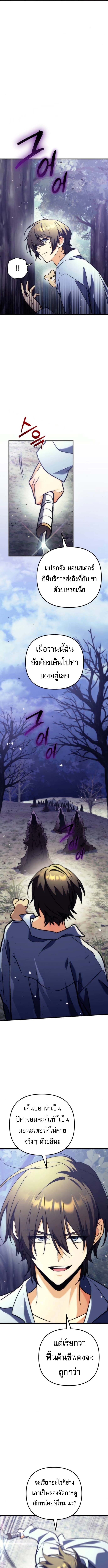 Read Goddess of Abundance and the Genius Rogue Apostle TH Manga Online