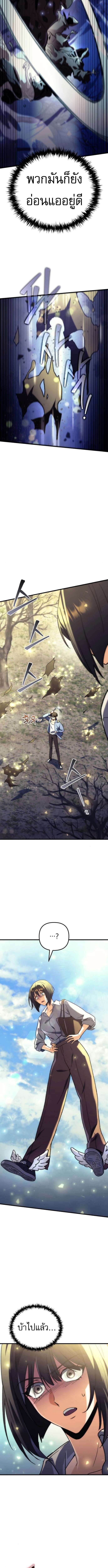 Read Goddess of Abundance and the Genius Rogue Apostle TH Manga Online