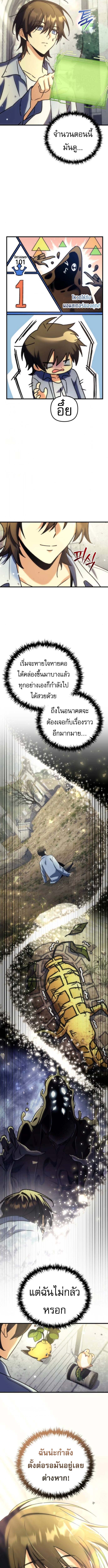 Read Goddess of Abundance and the Genius Rogue Apostle TH Manga Online