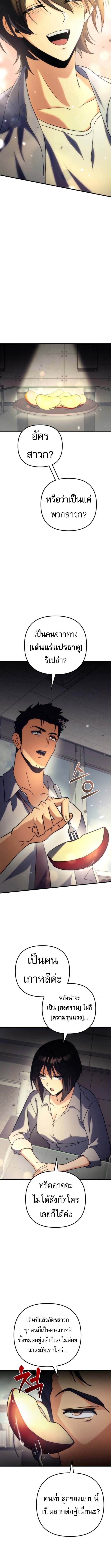 Read Goddess of Abundance and the Genius Rogue Apostle TH Manga Online