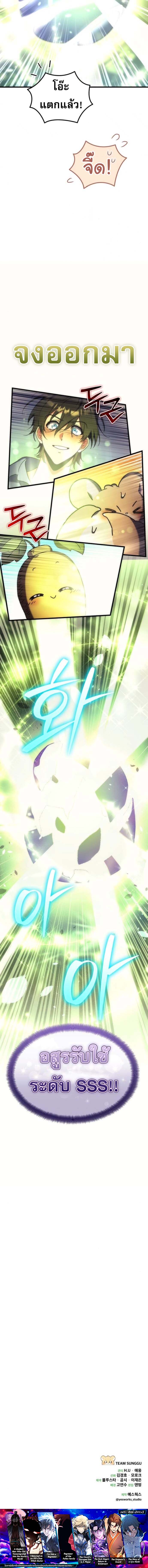 Read Goddess of Abundance and the Genius Rogue Apostle TH Manga Online