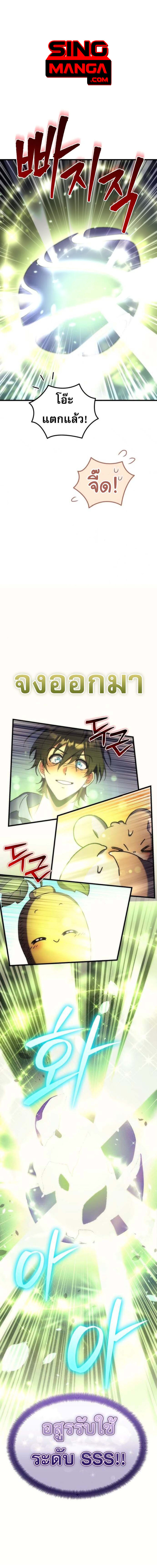 Read Goddess of Abundance and the Genius Rogue Apostle TH Manga Online