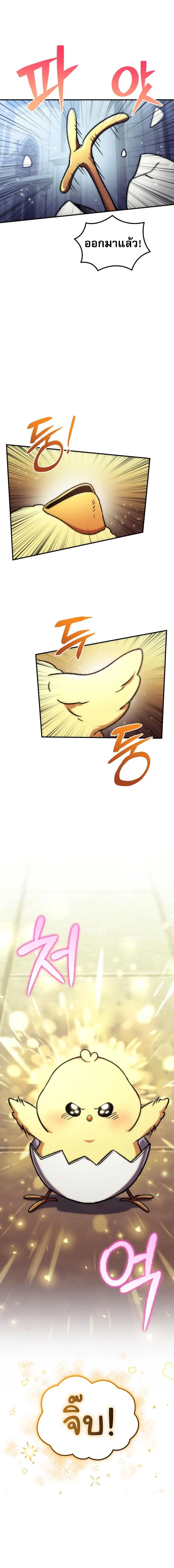 Read Goddess of Abundance and the Genius Rogue Apostle TH Manga Online