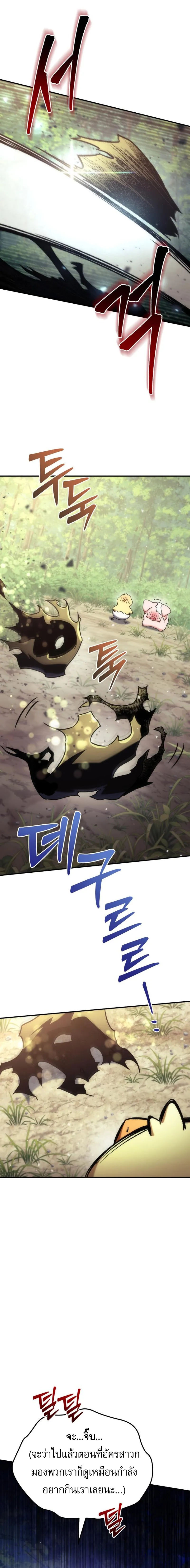 Read Goddess of Abundance and the Genius Rogue Apostle TH Manga Online