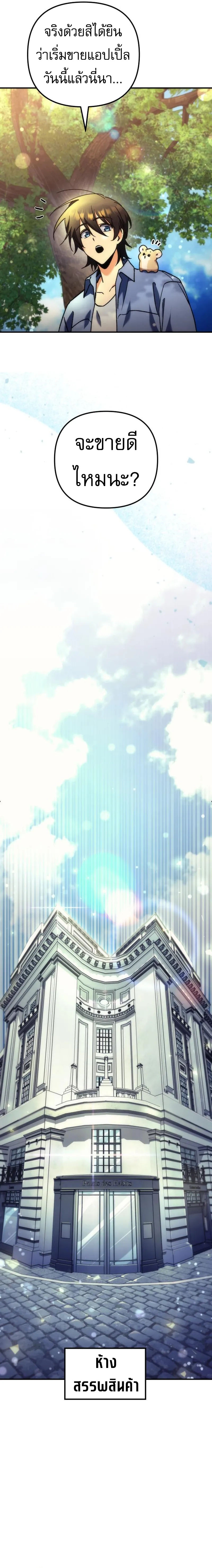 Read Goddess of Abundance and the Genius Rogue Apostle TH Manga Online