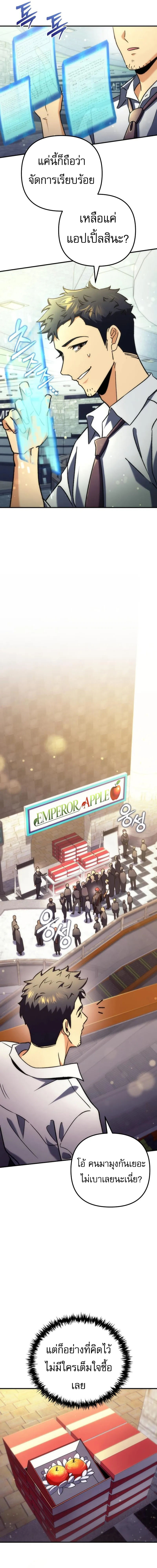 Read Goddess of Abundance and the Genius Rogue Apostle TH Manga Online