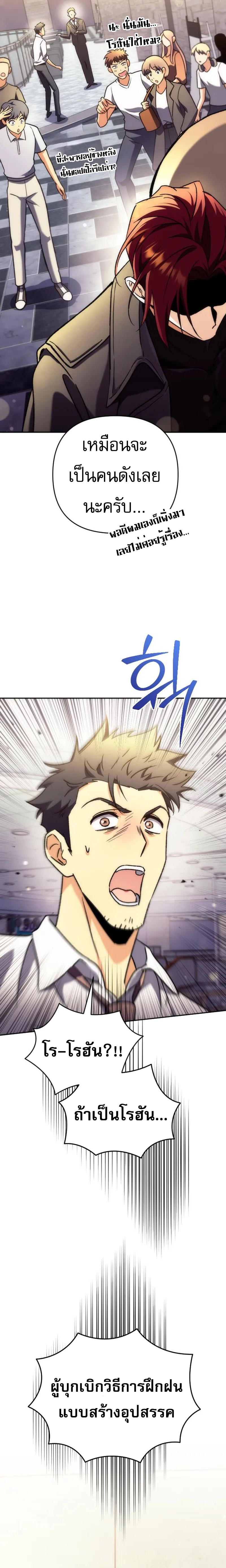 Read Goddess of Abundance and the Genius Rogue Apostle TH Manga Online