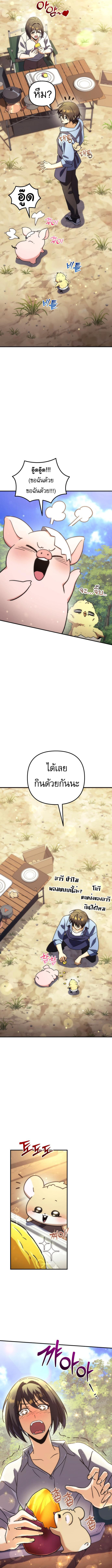 Read Goddess of Abundance and the Genius Rogue Apostle TH Manga Online