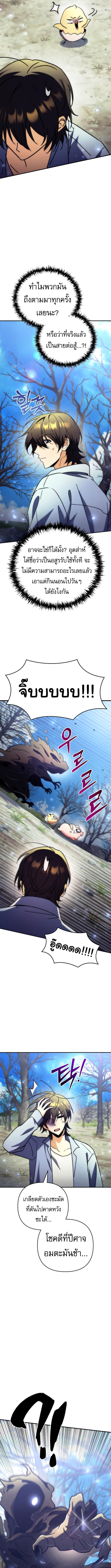 Read Goddess of Abundance and the Genius Rogue Apostle TH Manga Online