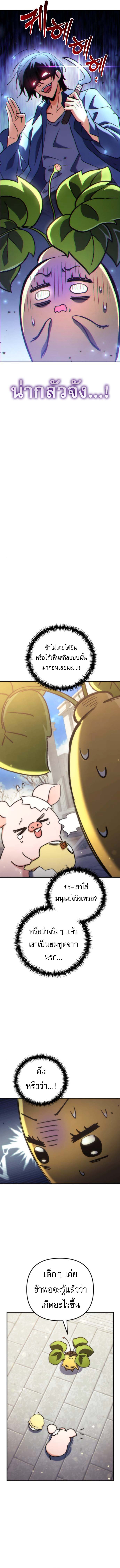 Read Goddess of Abundance and the Genius Rogue Apostle TH Manga Online