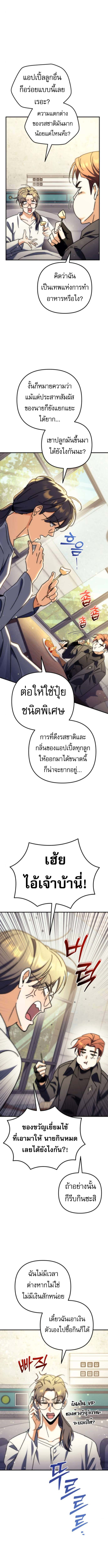 Read Goddess of Abundance and the Genius Rogue Apostle TH Manga Online