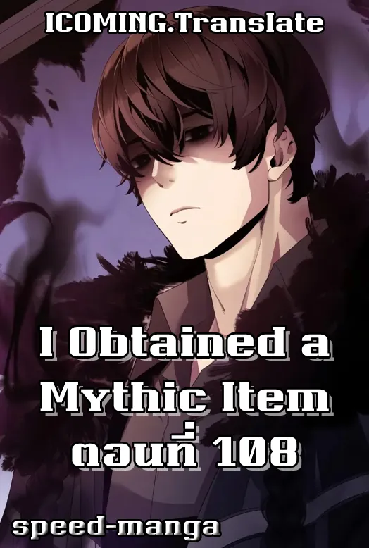 Read I Obtained a Mythic Item TH Manga Online