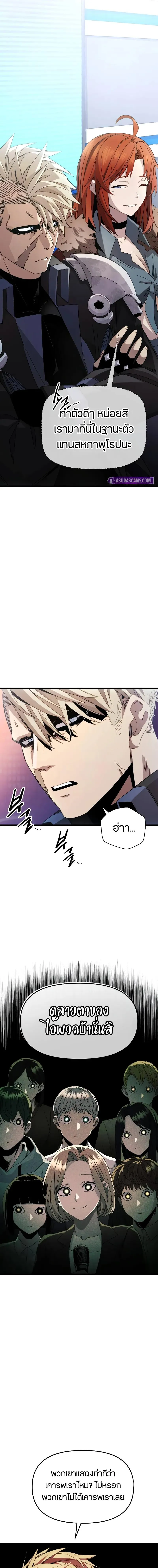 Read I Obtained a Mythic Item TH Manga Online