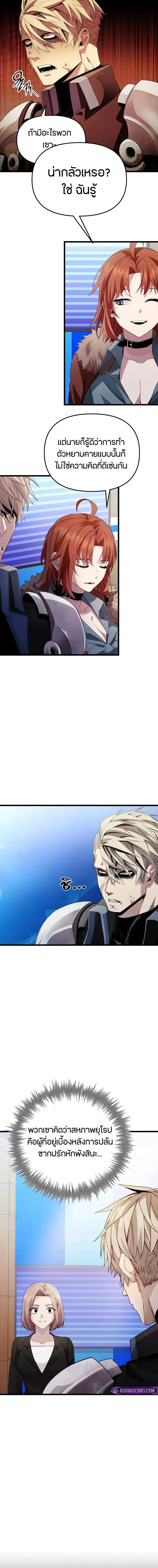 Read I Obtained a Mythic Item TH Manga Online