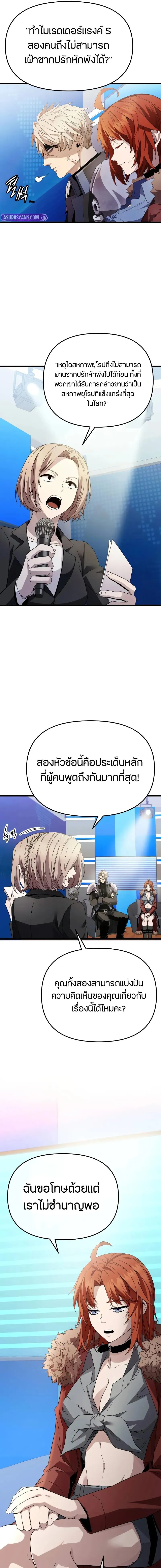 Read I Obtained a Mythic Item TH Manga Online