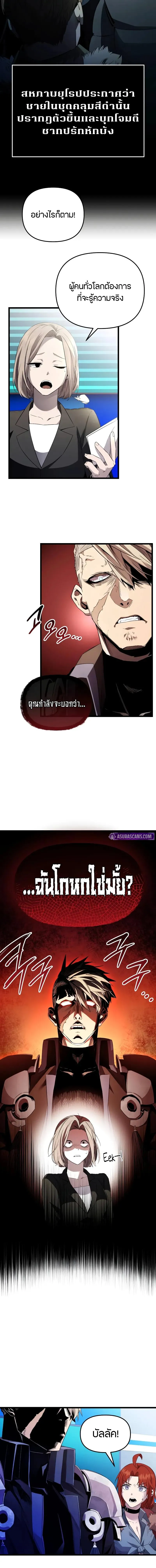 Read I Obtained a Mythic Item TH Manga Online