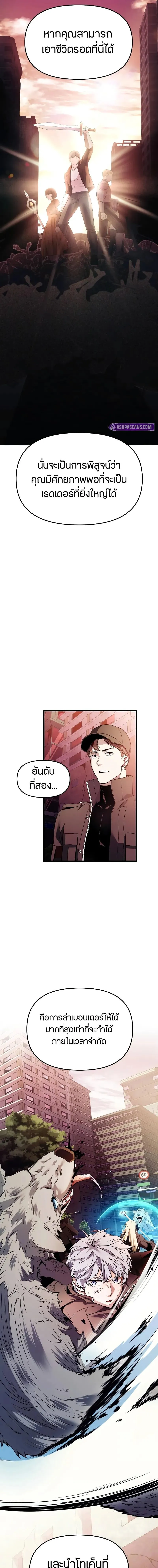 Read I Obtained a Mythic Item TH Manga Online