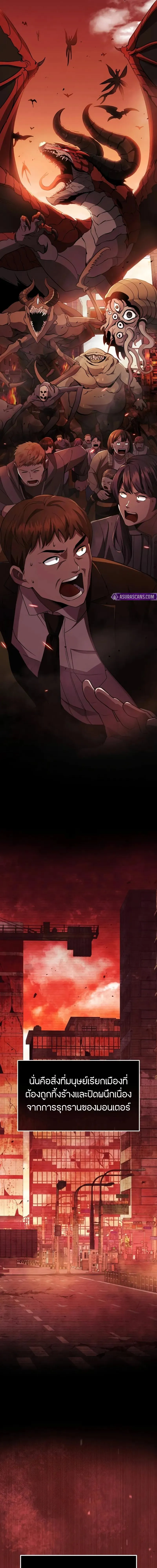 Read I Obtained a Mythic Item TH Manga Online