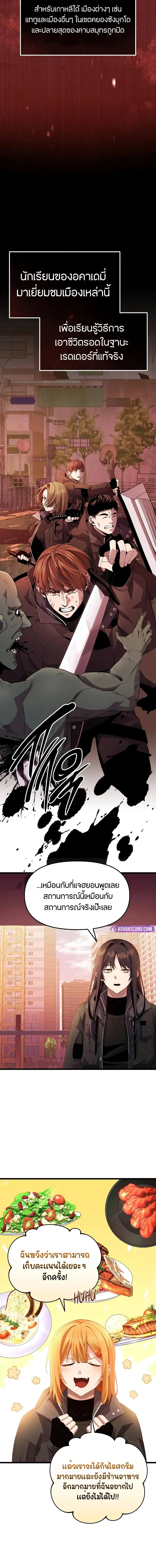 Read I Obtained a Mythic Item TH Manga Online