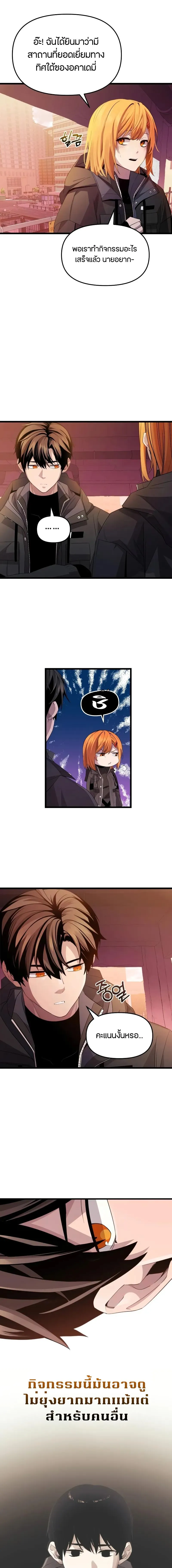 Read I Obtained a Mythic Item TH Manga Online