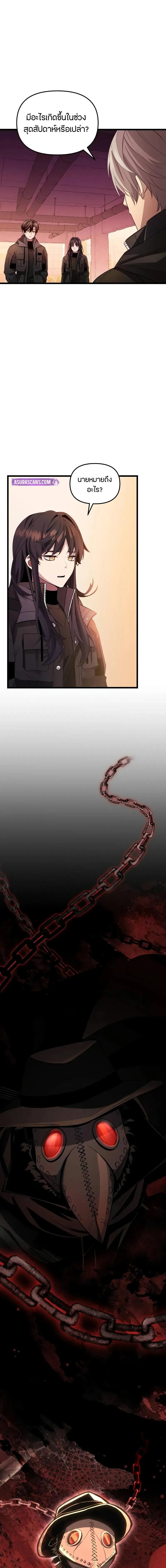 Read I Obtained a Mythic Item TH Manga Online