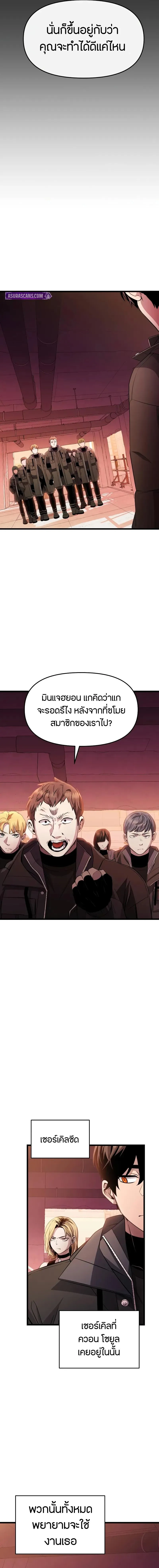 Read I Obtained a Mythic Item TH Manga Online