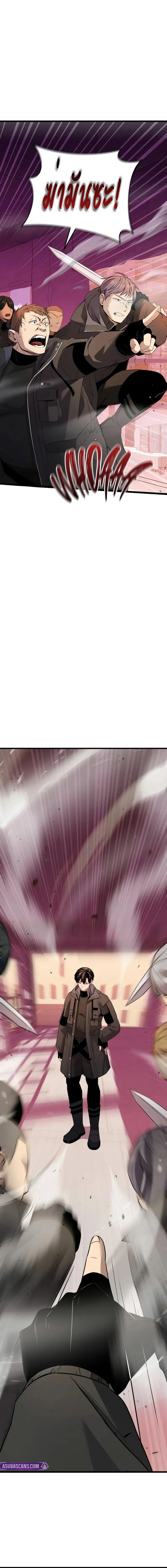 Read I Obtained a Mythic Item TH Manga Online