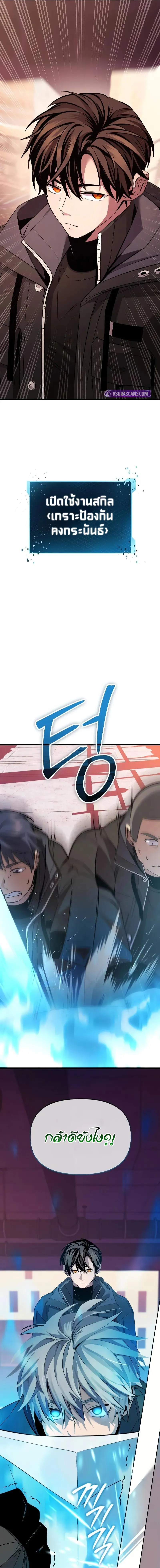 Read I Obtained a Mythic Item TH Manga Online