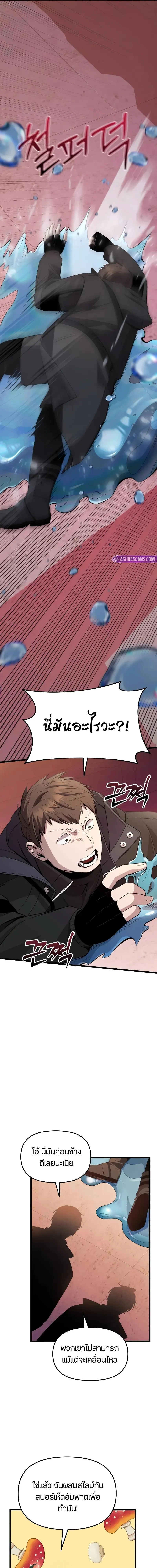 Read I Obtained a Mythic Item TH Manga Online