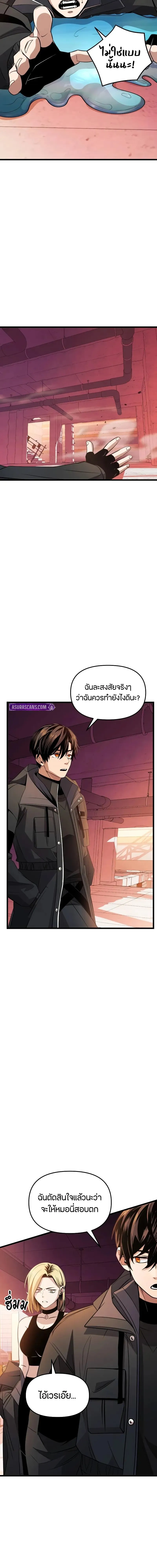 Read I Obtained a Mythic Item TH Manga Online