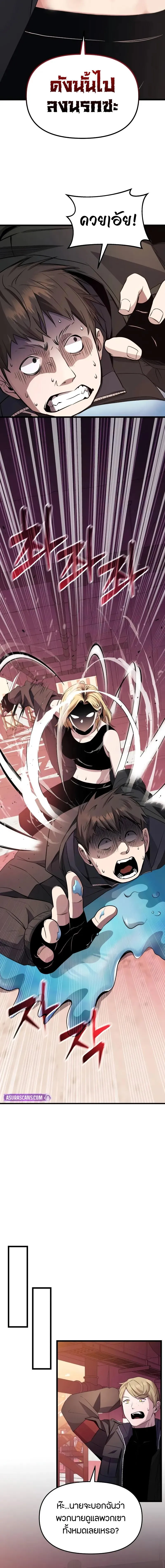 Read I Obtained a Mythic Item TH Manga Online