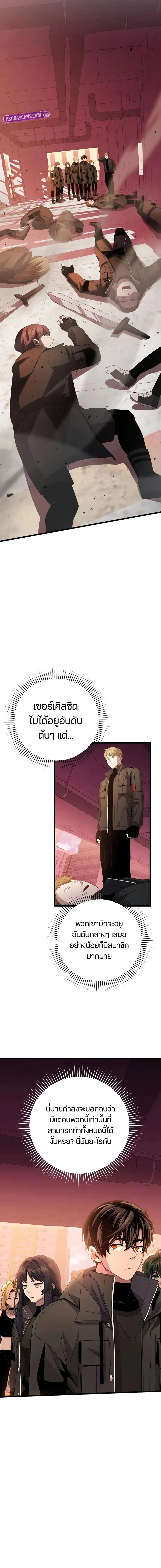 Read I Obtained a Mythic Item TH Manga Online