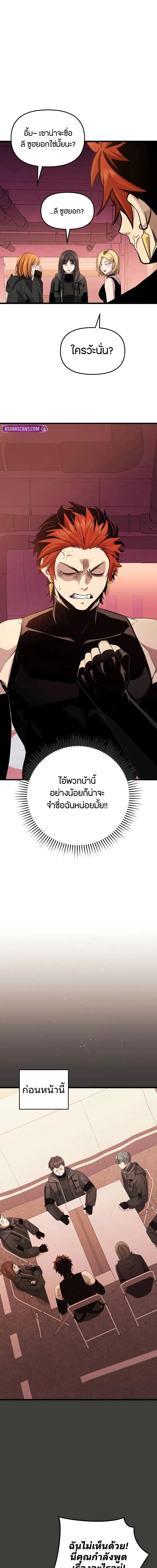 Read I Obtained a Mythic Item TH Manga Online