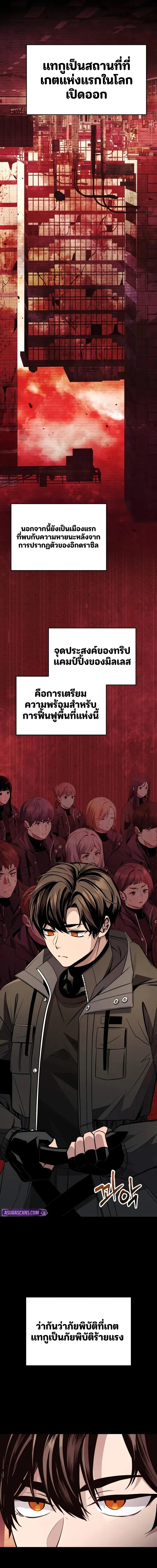 Read I Obtained a Mythic Item TH Manga Online