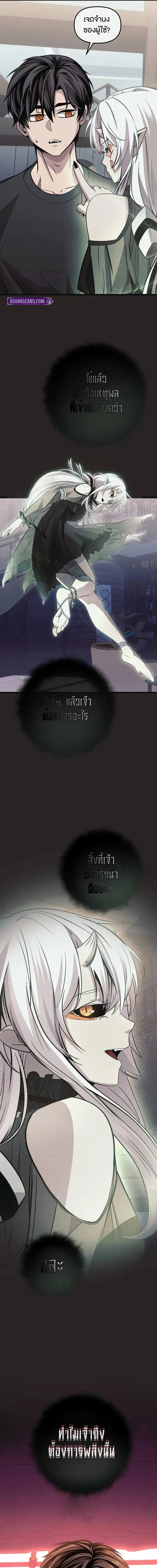 Read I Obtained a Mythic Item TH Manga Online