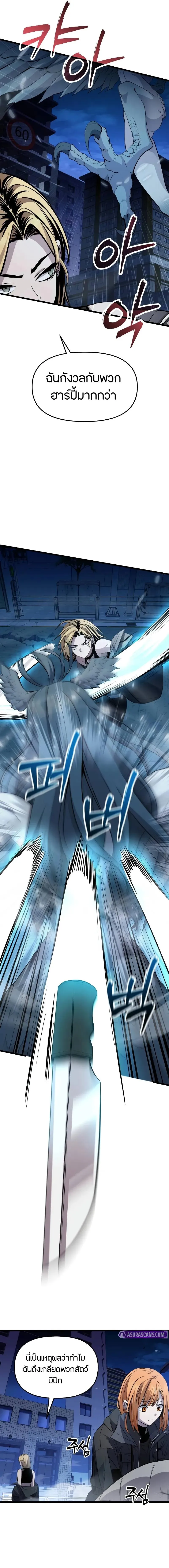 Read I Obtained a Mythic Item TH Manga Online