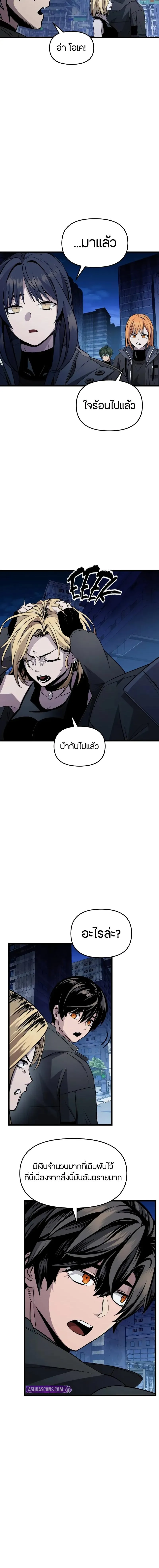 Read I Obtained a Mythic Item TH Manga Online