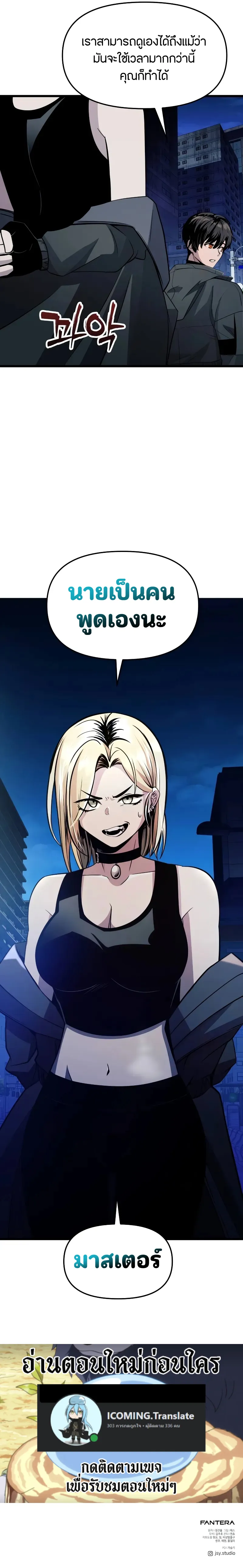 Read I Obtained a Mythic Item TH Manga Online