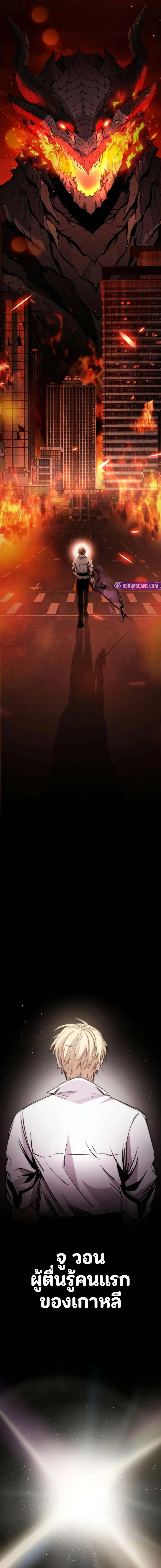 Read I Obtained a Mythic Item TH Manga Online