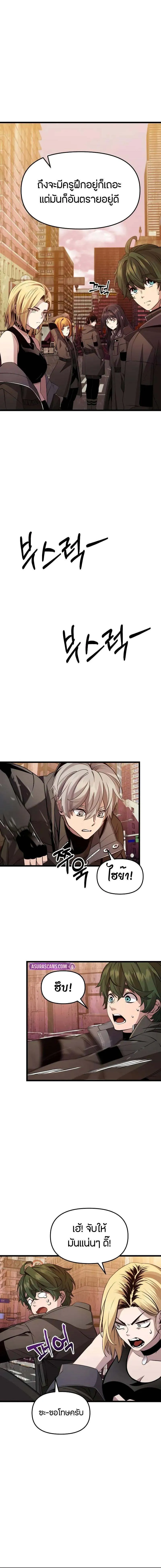 Read I Obtained a Mythic Item TH Manga Online