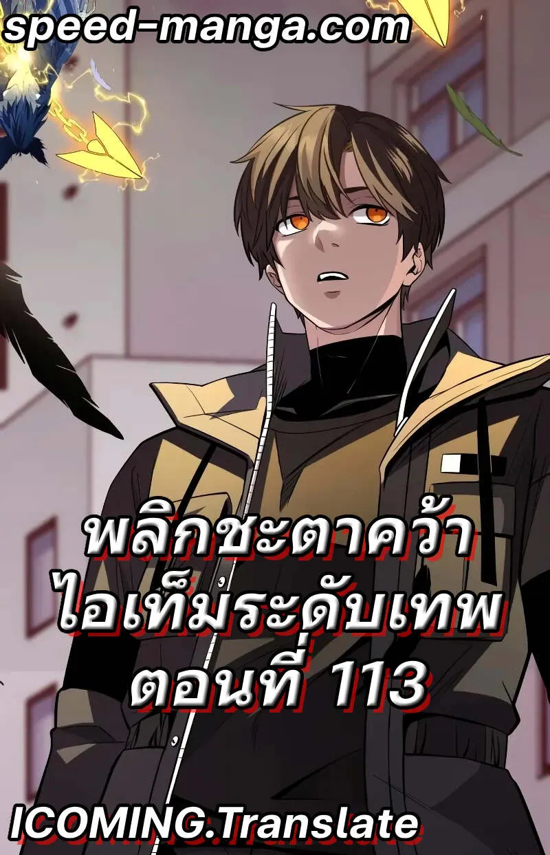 Read I Obtained a Mythic Item TH Manga Online