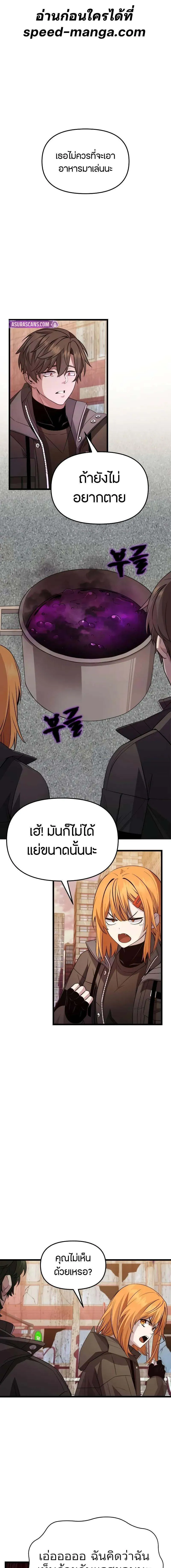 Read I Obtained a Mythic Item TH Manga Online