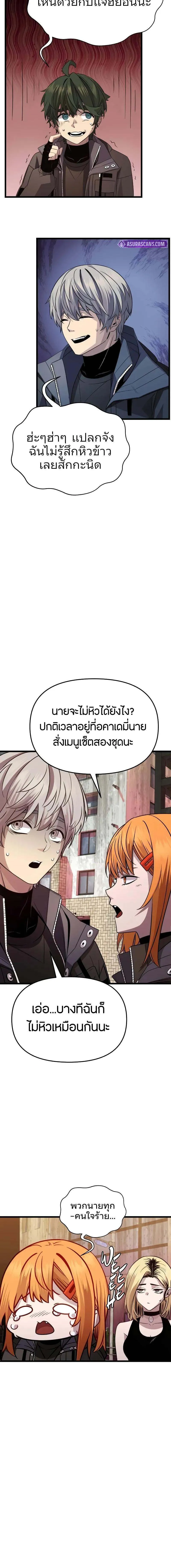 Read I Obtained a Mythic Item TH Manga Online